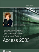 Access 2007 недостающее руководство скачать бесплатно