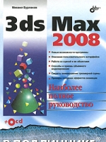3d Max   -  4