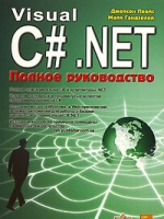 Visual C Net   C -  9