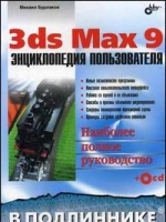3d Max   -  6